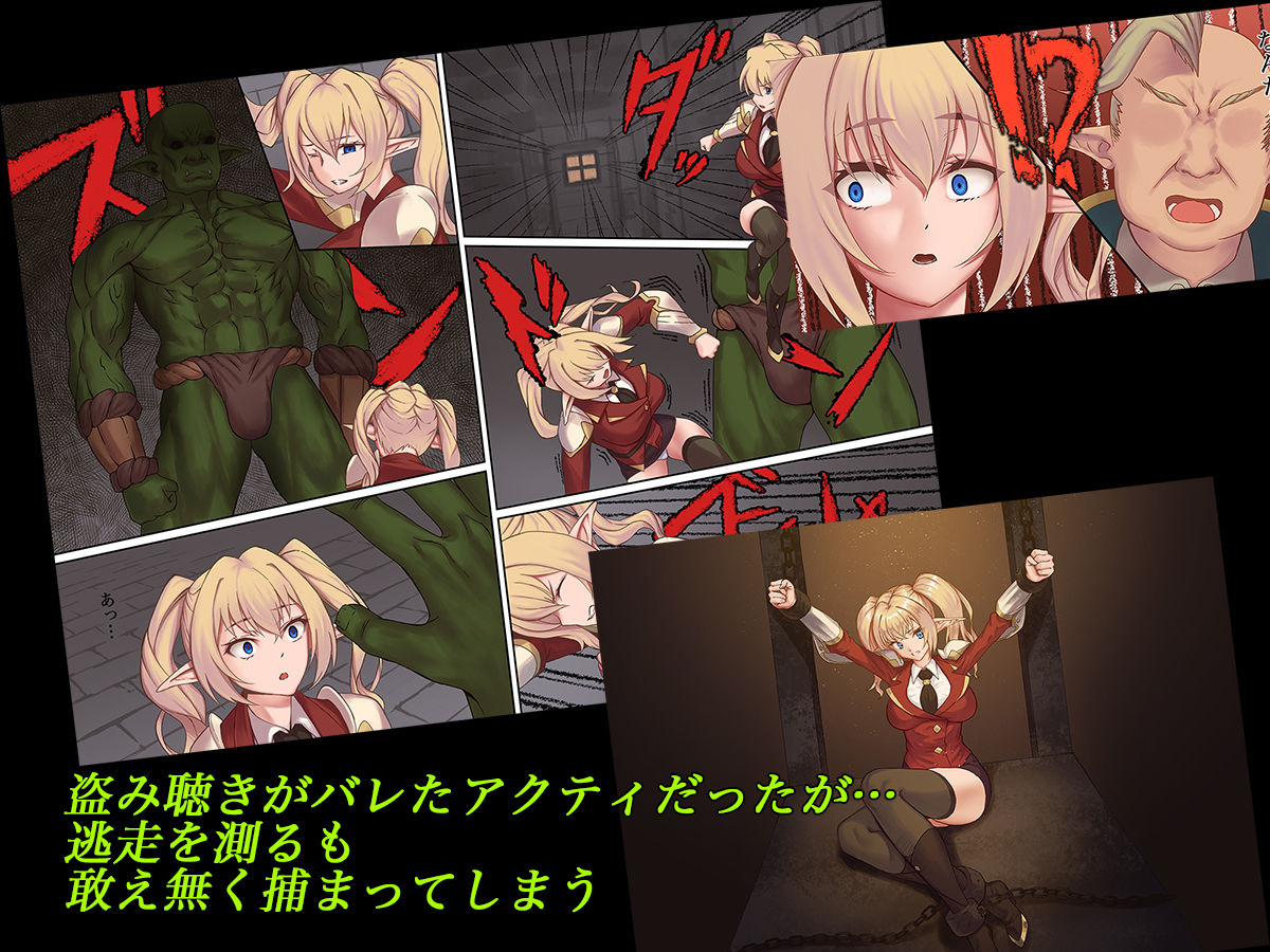 サンプル画像3:エルフネトラレ2 〜女騎士アクティ編〜(デカイ武器はロマン) [d_206205]