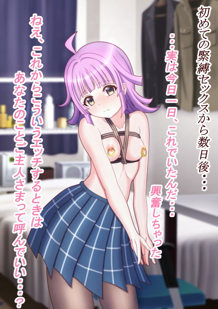 サンプル画像4:璃奈ちゃんに緊縛セックスお願いしてみた。(ビッグスリック) [d_206258]