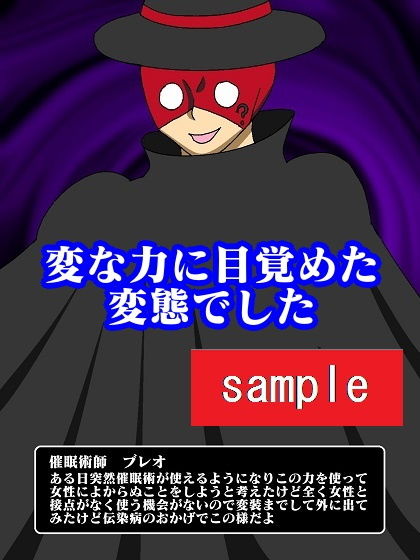 サンプル画像2:爆乳コスプレ戦士ボインビー・マリー(舞狩の屋台) [d_206291]