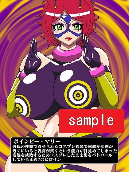 サンプル画像4:爆乳コスプレ戦士ボインビー・マリー(舞狩の屋台) [d_206291]