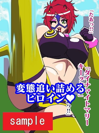 サンプル画像5:爆乳コスプレ戦士ボインビー・マリー(舞狩の屋台) [d_206291]