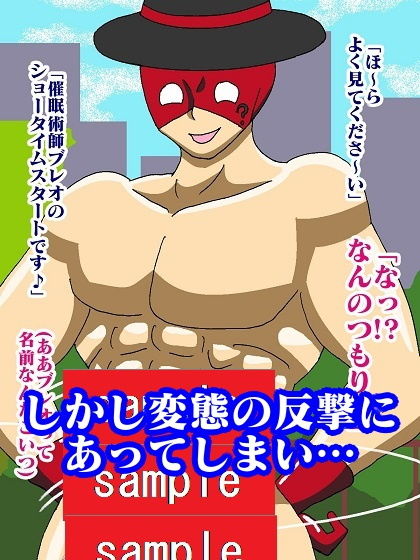 爆乳コスプレ戦士ボインビー・マリーのサンプル画像 6
