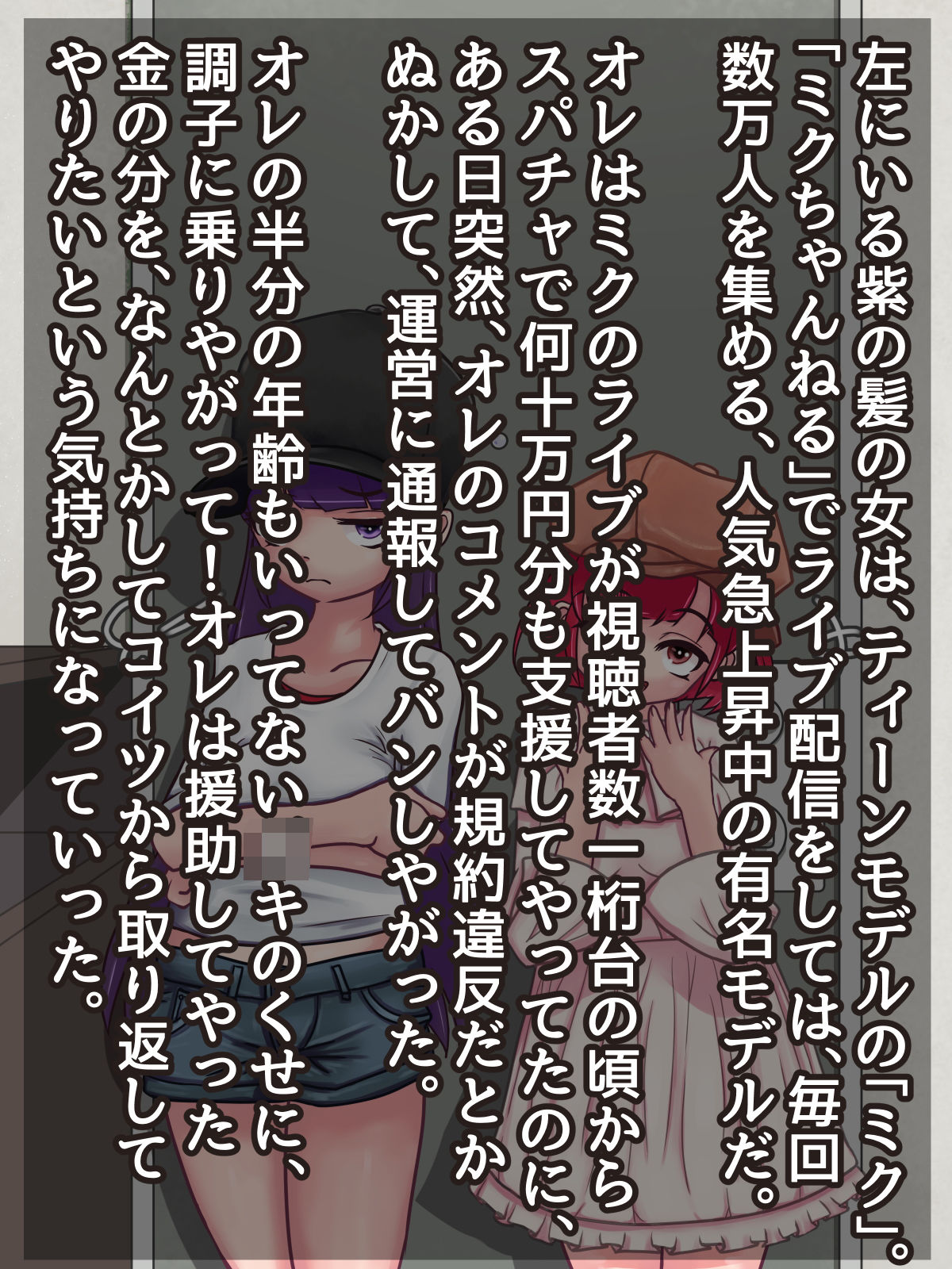 サンプル画像1:弱小ライバーそそのかしたら、有名ティーンモデル釣れたwww(ほすピたる) [d_206308]