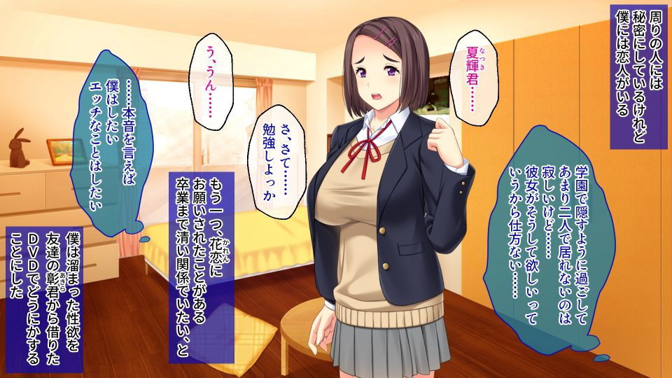 サンプル画像1:清楚なカノジョのハメ撮りDVD 〜元カレに突かれてアヘイキ中！？〜(どろっぷす！) [d_206342]