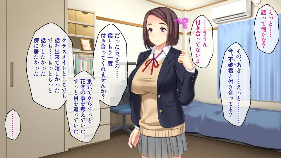 サンプル画像4:清楚なカノジョのハメ撮りDVD 〜絶倫な親友が脅迫寝取り！！〜(どろっぷす！) [d_206343]