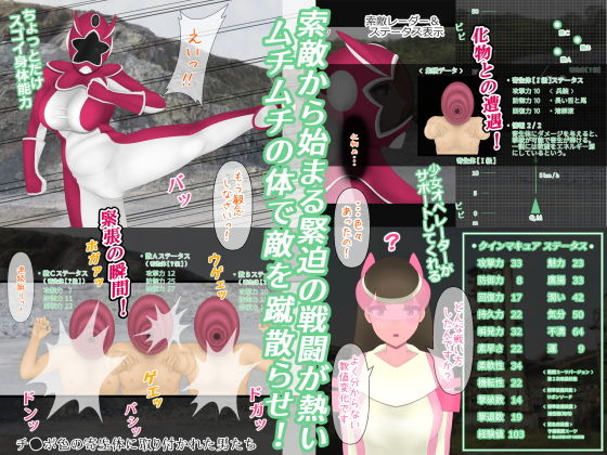 サンプル画像2:クインマキュア(たゆ〜ん) [d_206346]