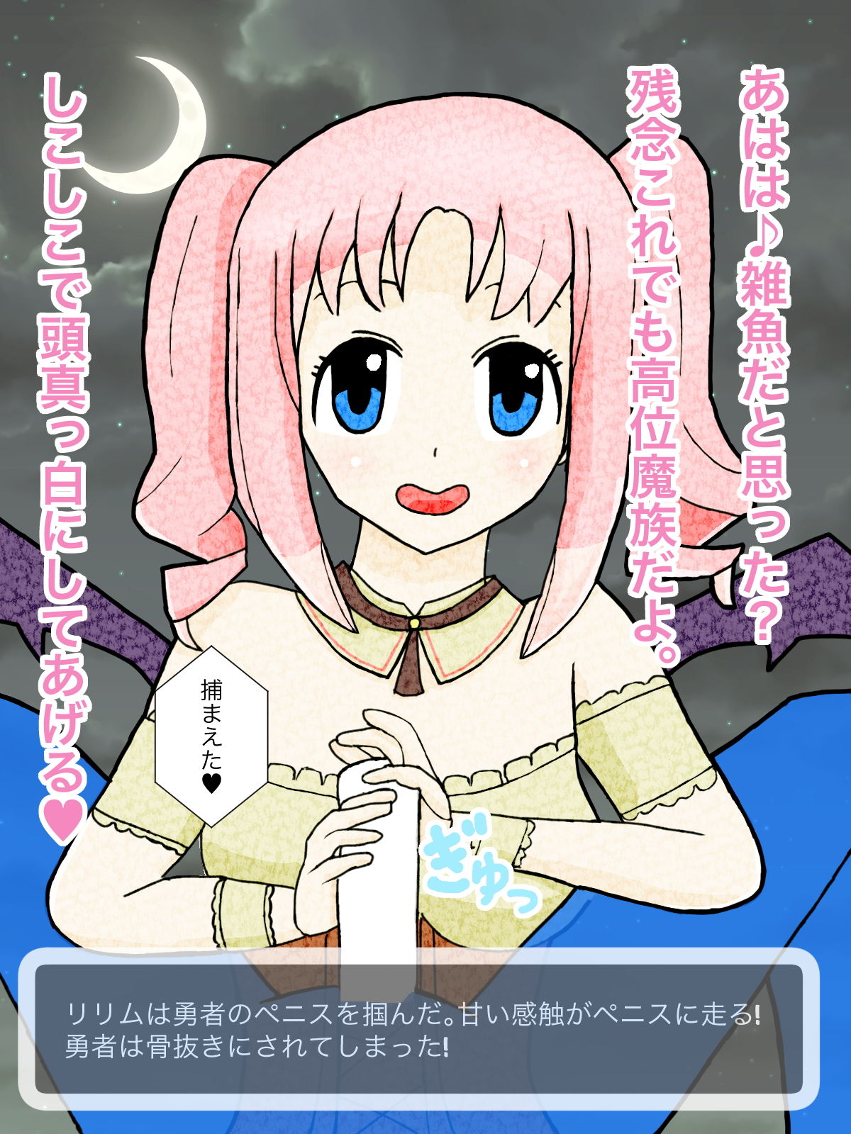 サンプル画像1:勇者がもんすたあ娘の誘惑に負けちゃうCG集(ゆう探) [d_206351]