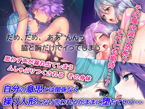 サンプル画像1:プリンセス・デザイア 〜身も心も操られた姫は快楽落ちしました〜(聖華快楽書店) [d_206372]