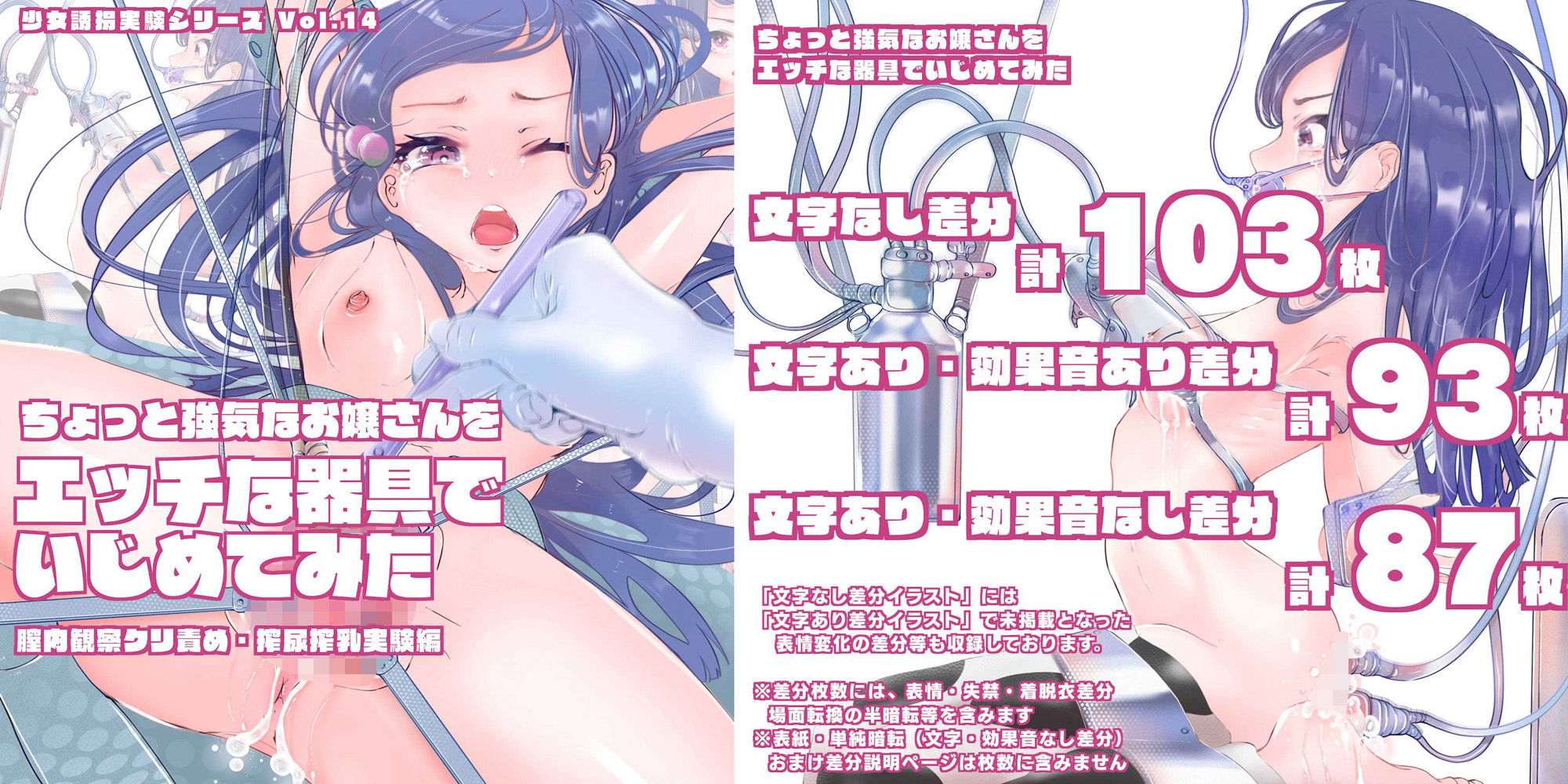 サンプル画像3:【セット販売】少女誘拐実験vol.14・15・16・17 お嬢様 開脚拘束羞恥責め・連続玩具責め絶頂実験・文学少女 搾尿調教・ケモ耳娘 性器徹底観察(灯工房) [d_206401]