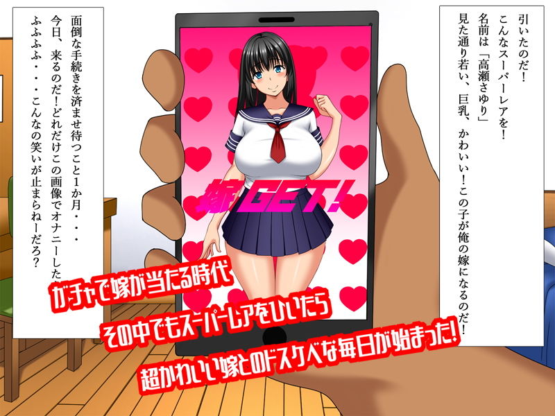 サンプル画像1:嫁ガチャ〜スケベな嫁引きました〜(絵描組) [d_206415]