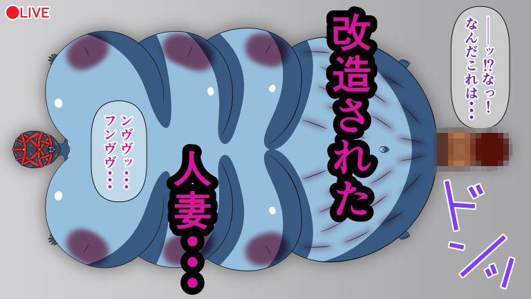 サンプル画像1:監禁人妻・機械姦拷問 Rack.10 人外化最終改造(人工美少女製作所) [d_206419]