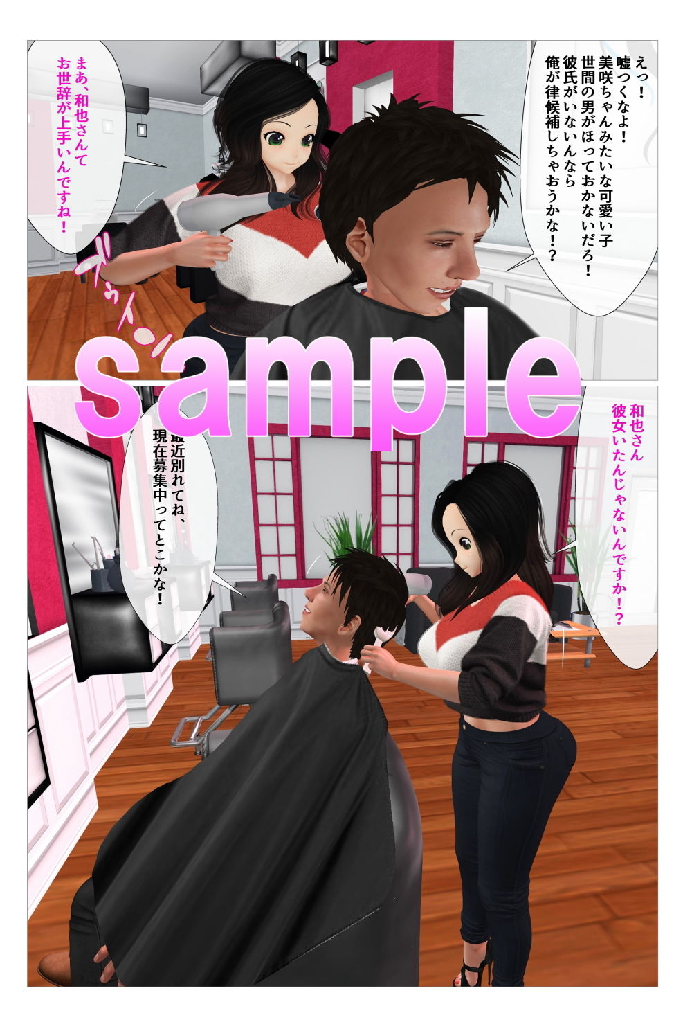 サンプル画像3:彼女はセックス依存症(ガールズラブボイス) [d_206446]