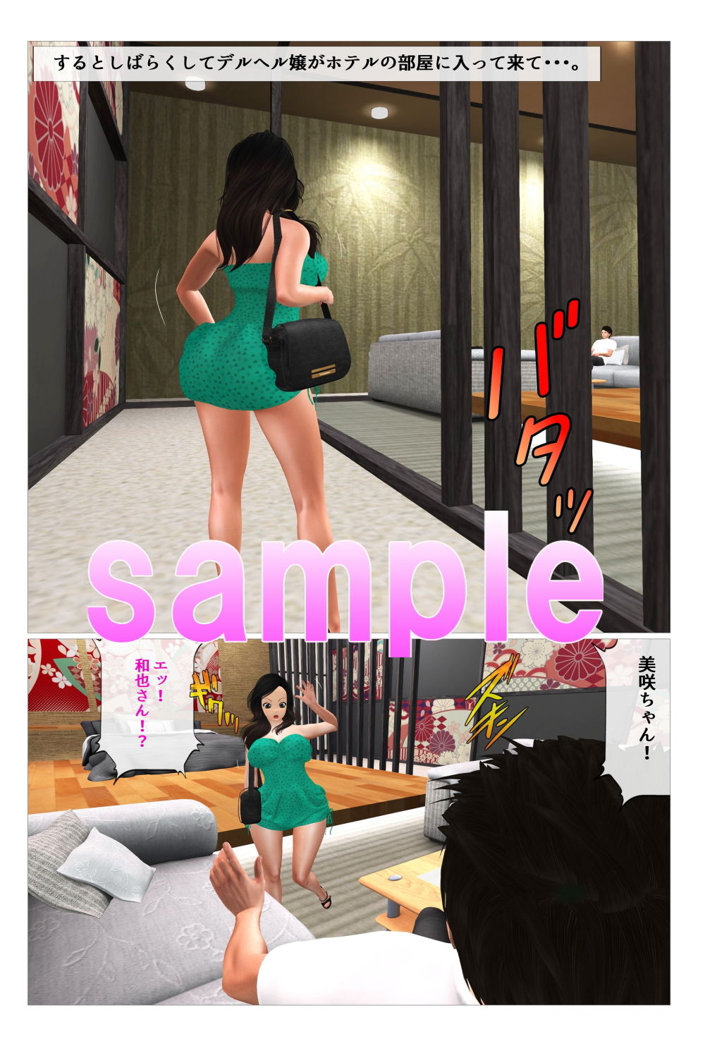 サンプル画像4:彼女はセックス依存症(ガールズラブボイス) [d_206446]