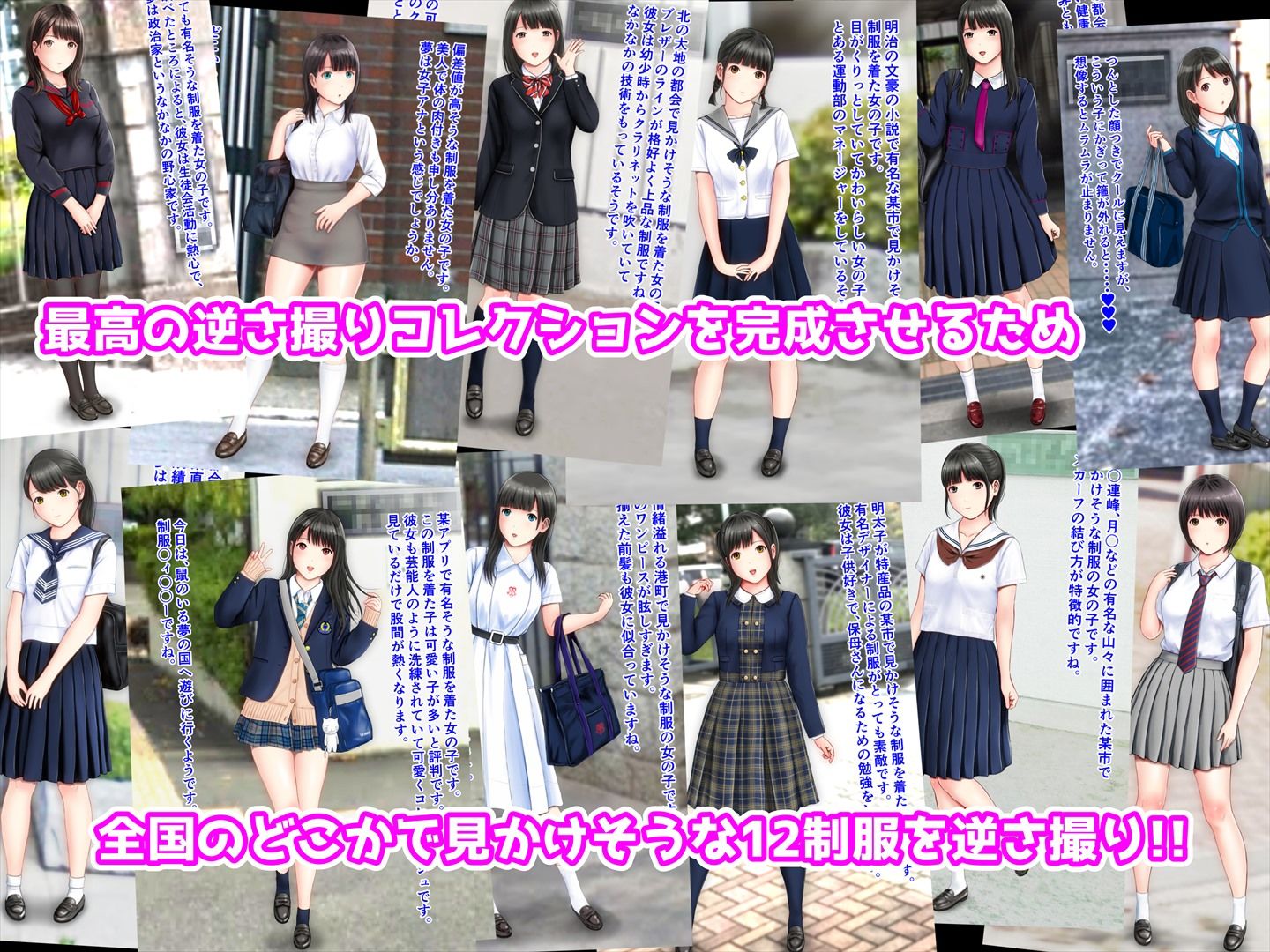 サンプル画像1:制服逆さ撮り(愛夢) [d_206457]