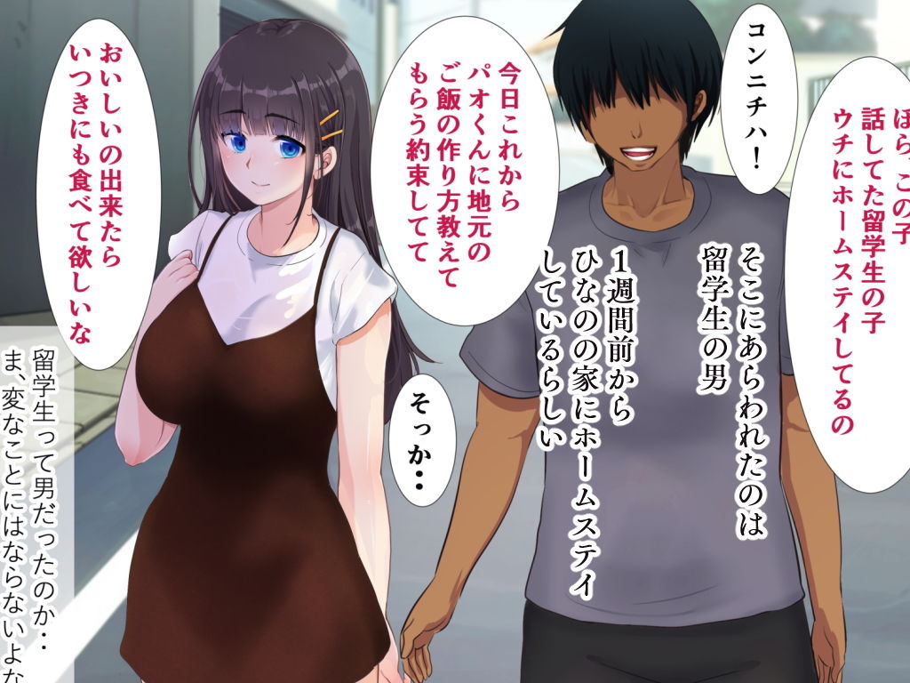 サンプル画像2:両想いだった幼馴染姉妹がホームステイ中の留学生にオナホ代わりにされてSEX大好き中イキメスにされてた話(きれいなお姉さんは好きです会) [d_206463]