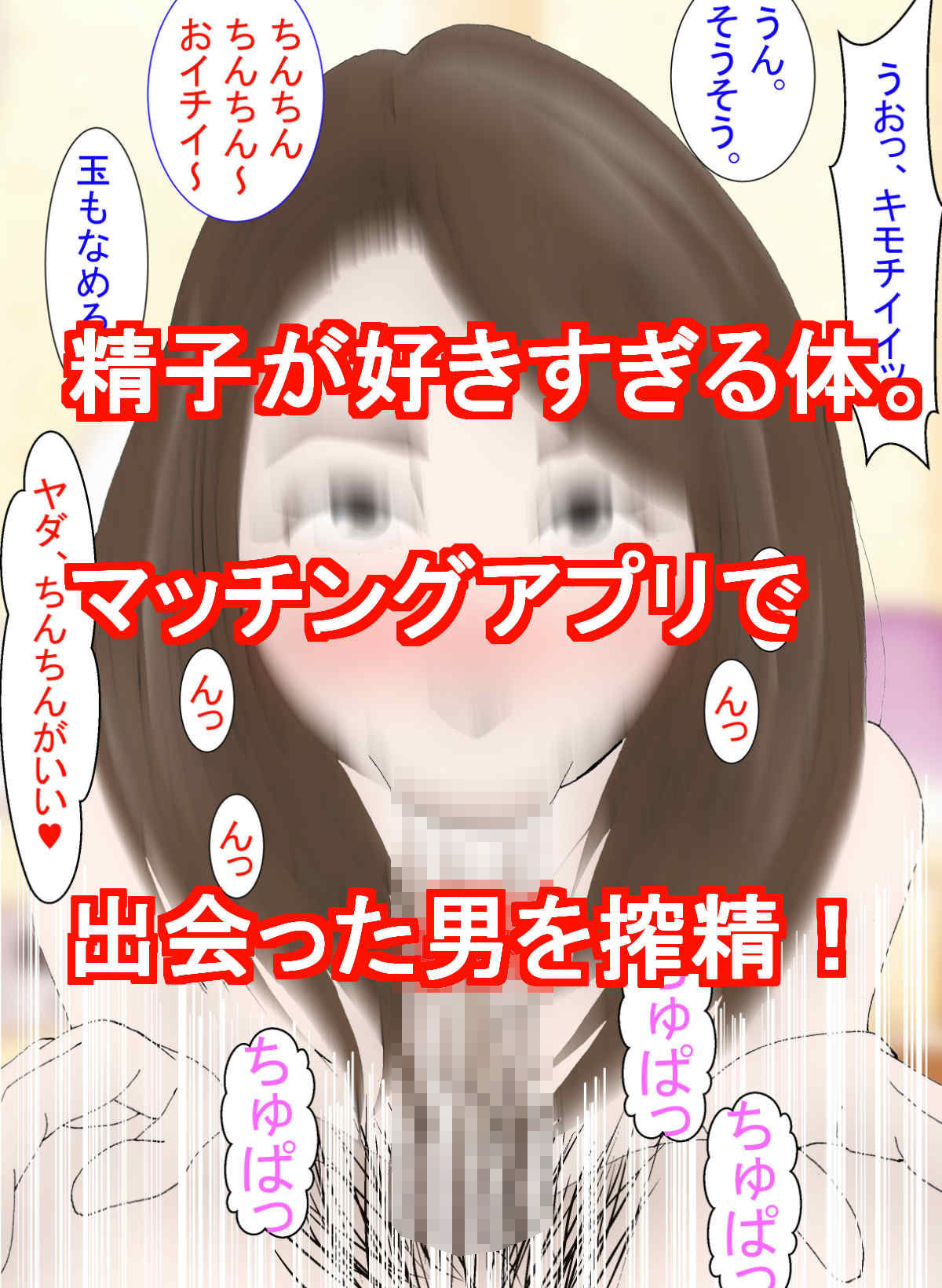 サンプル画像2:■実録！？■A市いじめ凍死事件 関係者の性(スティックM井) [d_206494]