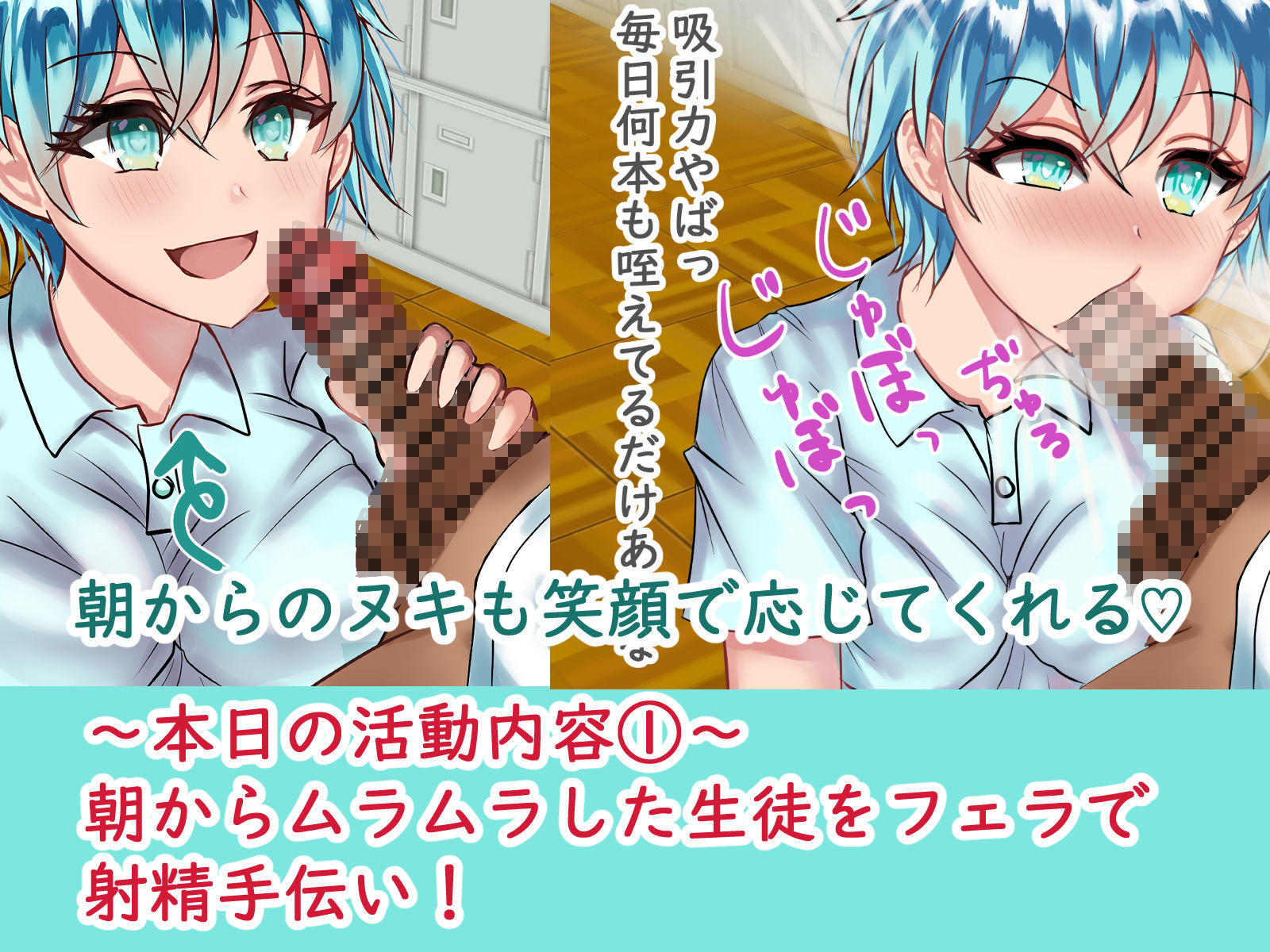 サンプル画像2:H学園オナホ部〜朝から放課後までイキヌキしよっ〜(パキアログ) [d_206501]