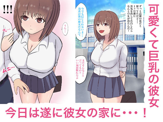 サンプル画像1:異世界NTR〜僕を守るために戦士に身を捧げた彼女〜(LOVEたん) [d_206514]