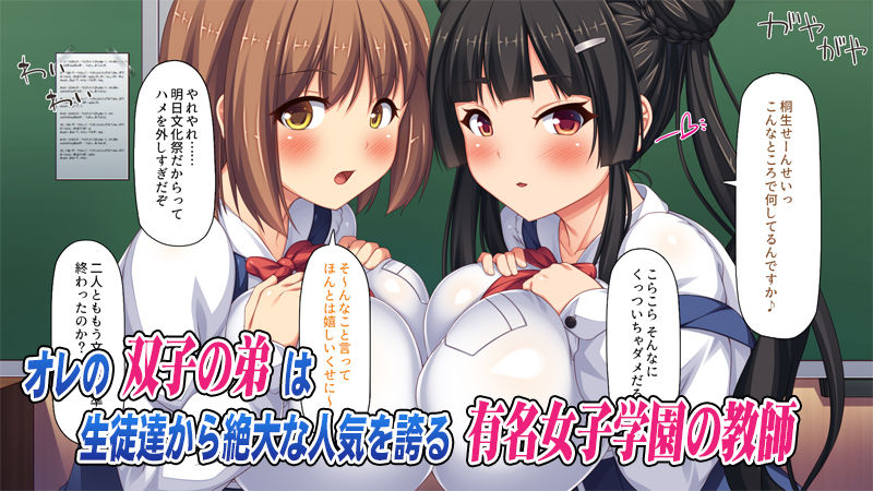 サンプル画像1:弟を慕っている教え子J●達を一夜でチンポ漬けにしたっ！(ミミズサウザンド) [d_206557]