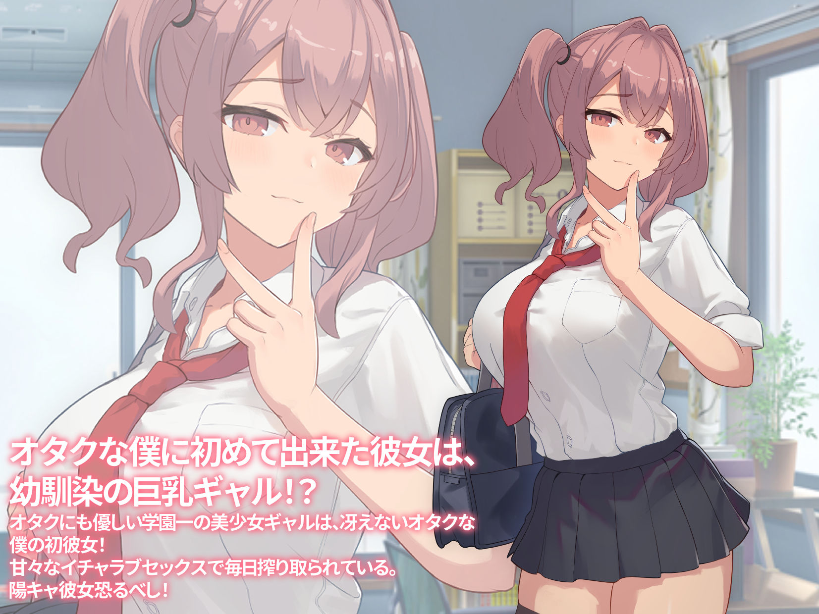 サンプル画像1:幼馴染で巨乳なギャル彼女は、オラオラ系の元彼にNTRれてた話(おむすび工房) [d_206560]