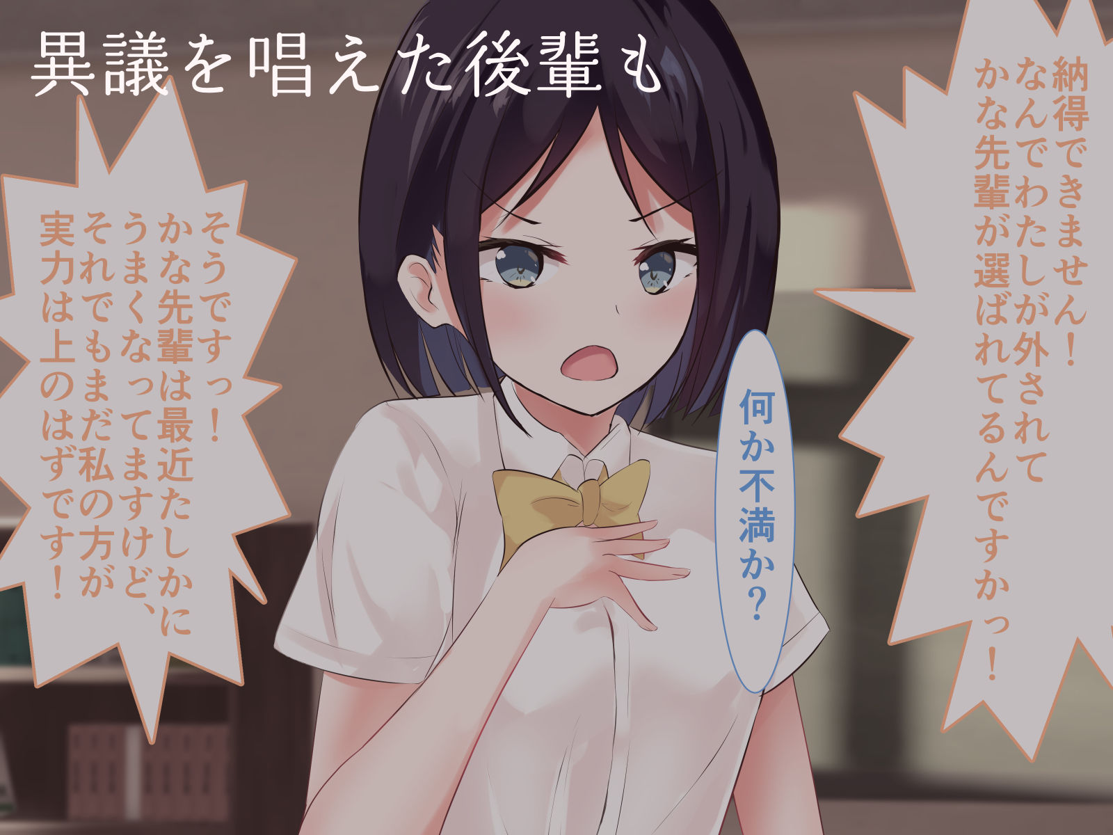 サンプル画像3:吹奏楽部のレギュラーになるために私のやったこと。(青春パルス) [d_206563]