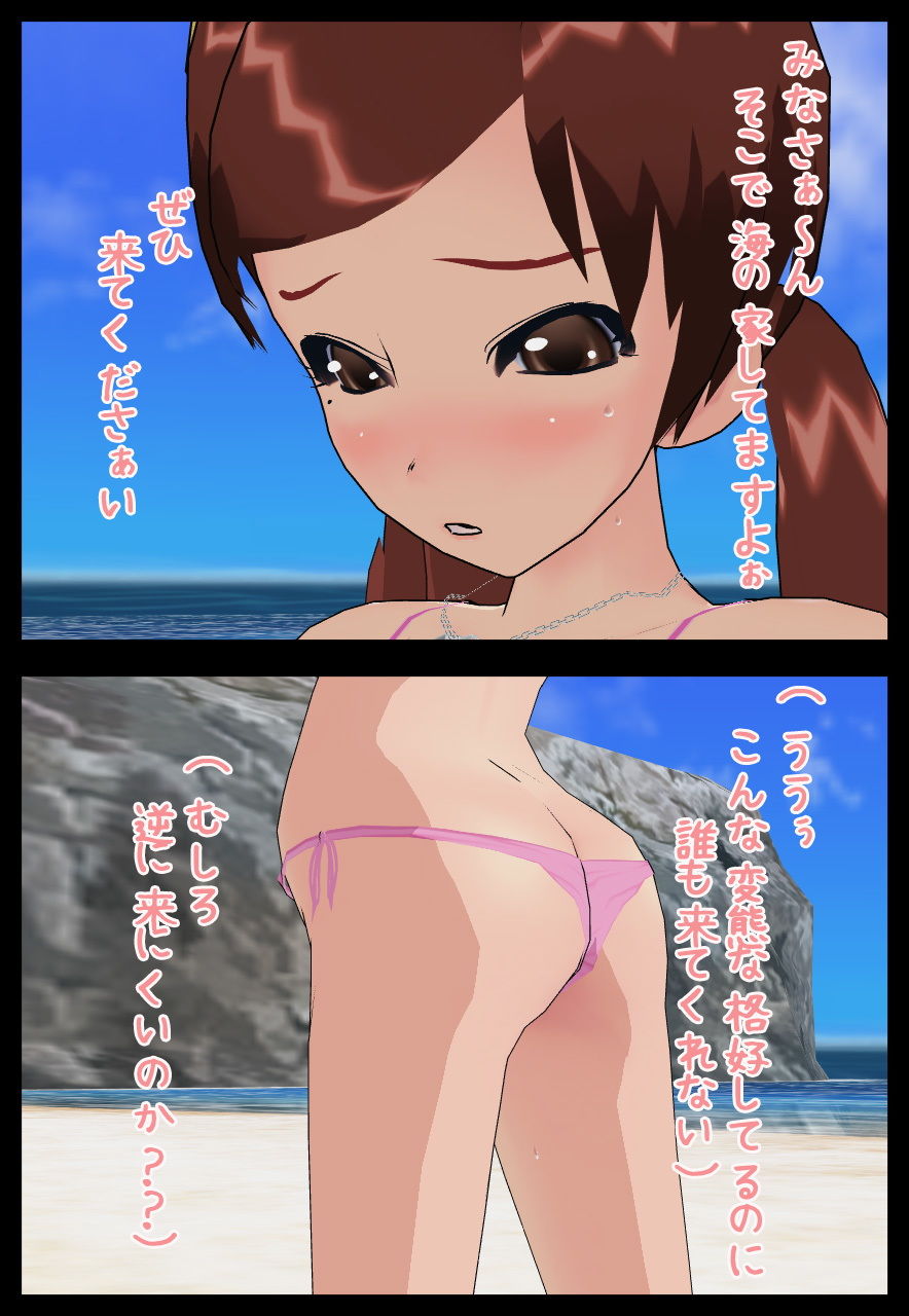 サンプル画像2:女体化ビッチ〜海の家で卑猥ビキニの客寄せしてたらレ●プされちゃった、俺！(いちごマリ凛) [d_206571]