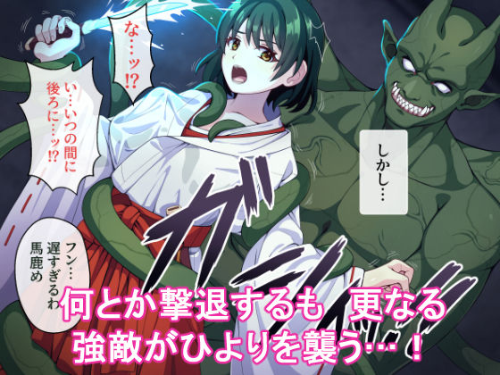 サンプル画像6:見習い退魔師は触手妖魔なんかに負けたりしない(けーわいけーわい) [d_206590]