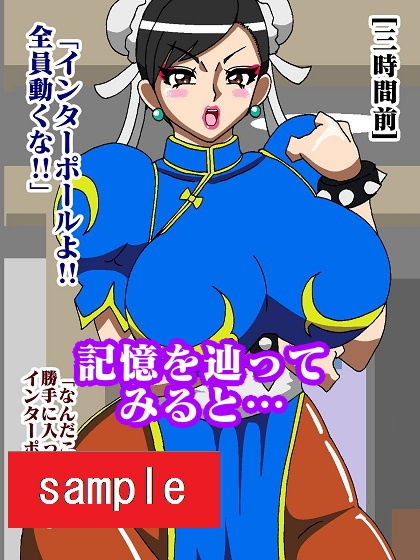 サンプル画像3:悪の秘密結社で働いてたら青い捜査官に捕まって色んな意味で絞られた(舞狩の屋台) [d_206616]