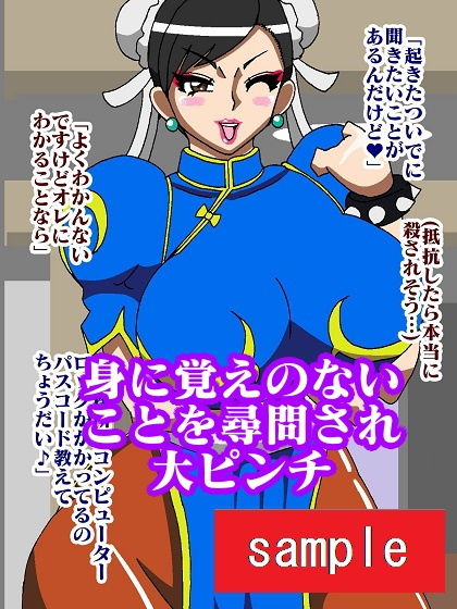 サンプル画像5:悪の秘密結社で働いてたら青い捜査官に捕まって色んな意味で絞られた(舞狩の屋台) [d_206616]
