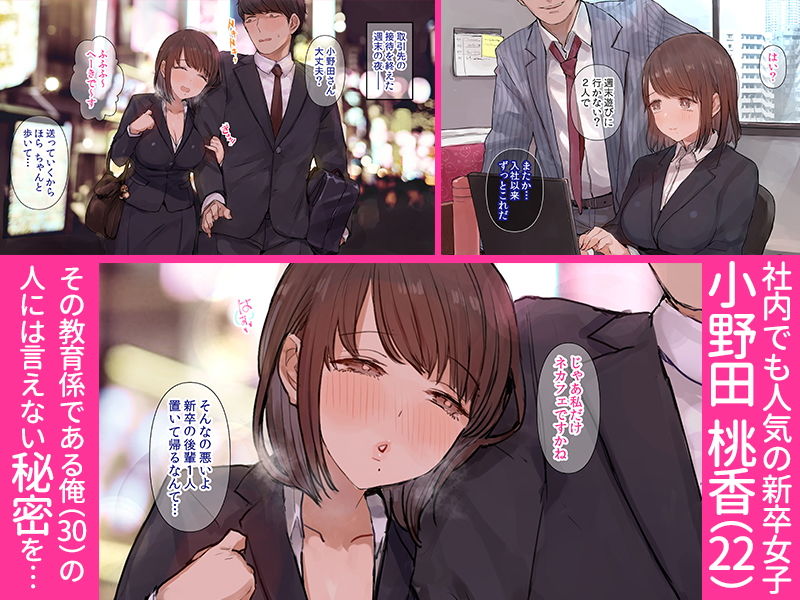 サンプル画像1:三十路童貞が新卒女子に喰われた話(さぷりんせす) [d_206647]