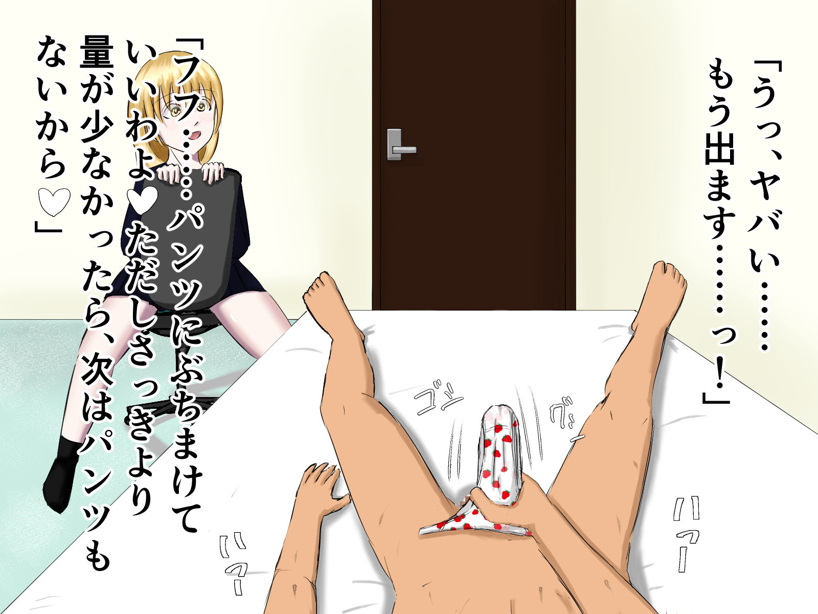 サンプル画像5:階段下から女子生徒のパンティを覗いていたら校内で一番巨乳なJ○とヤれちゃった話(kei) [d_206654]