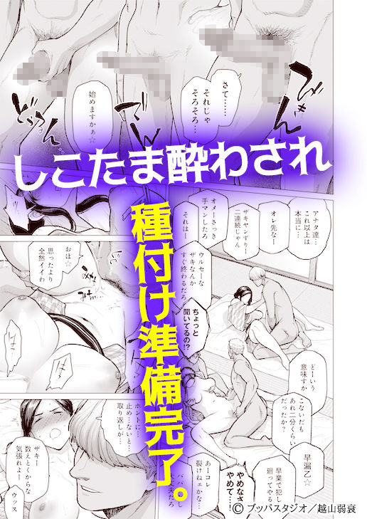 サンプル画像2:人妻ナンパNTR温泉〜旅行先でナカ良く種付けされました〜【モーションコミック版】(するめ製作所) [d_206719]