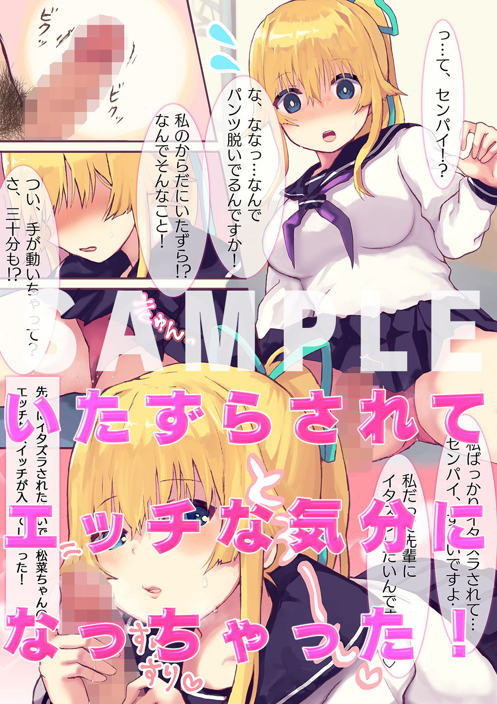 サンプル画像2:うかつな後輩小松菜ちゃんとイチャラブ(にゃん福亭) [d_206733]