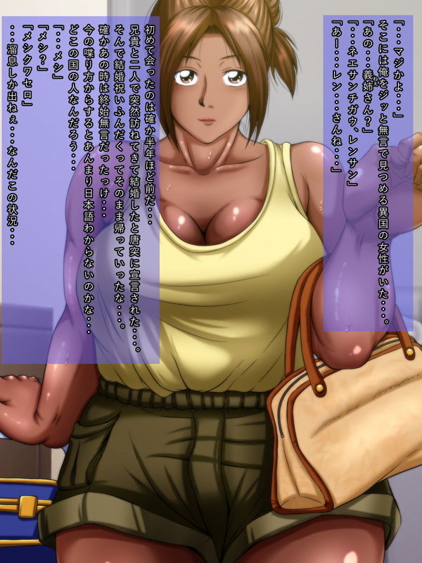 サンプル画像1:兄貴の嫁は異邦人(INNOCENT KEEPER) [d_206750]