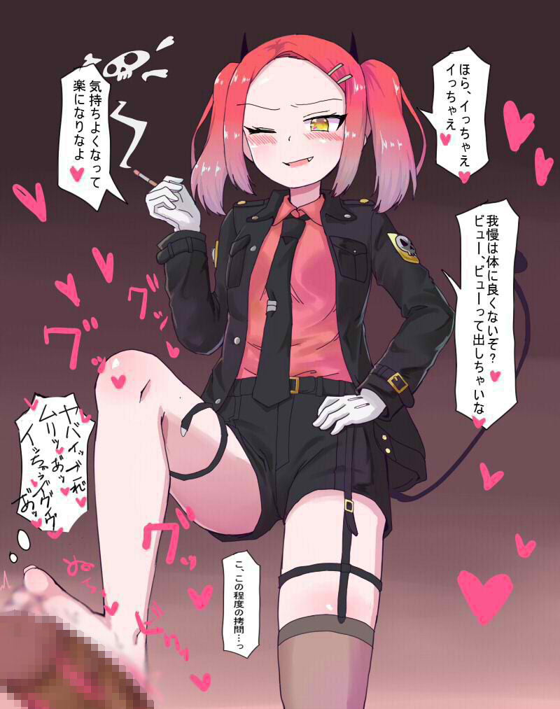 サンプル画像2:悪魔っ子のお仕置きエッチCG集(最中焼きX) [d_206790]