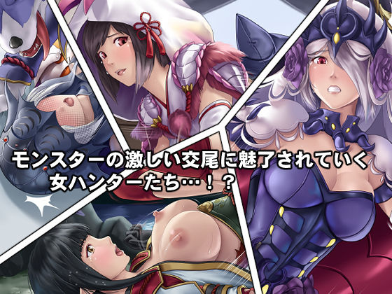 サンプル画像2:女ハンターたちの生態！(DEEP RISING) [d_206808]
