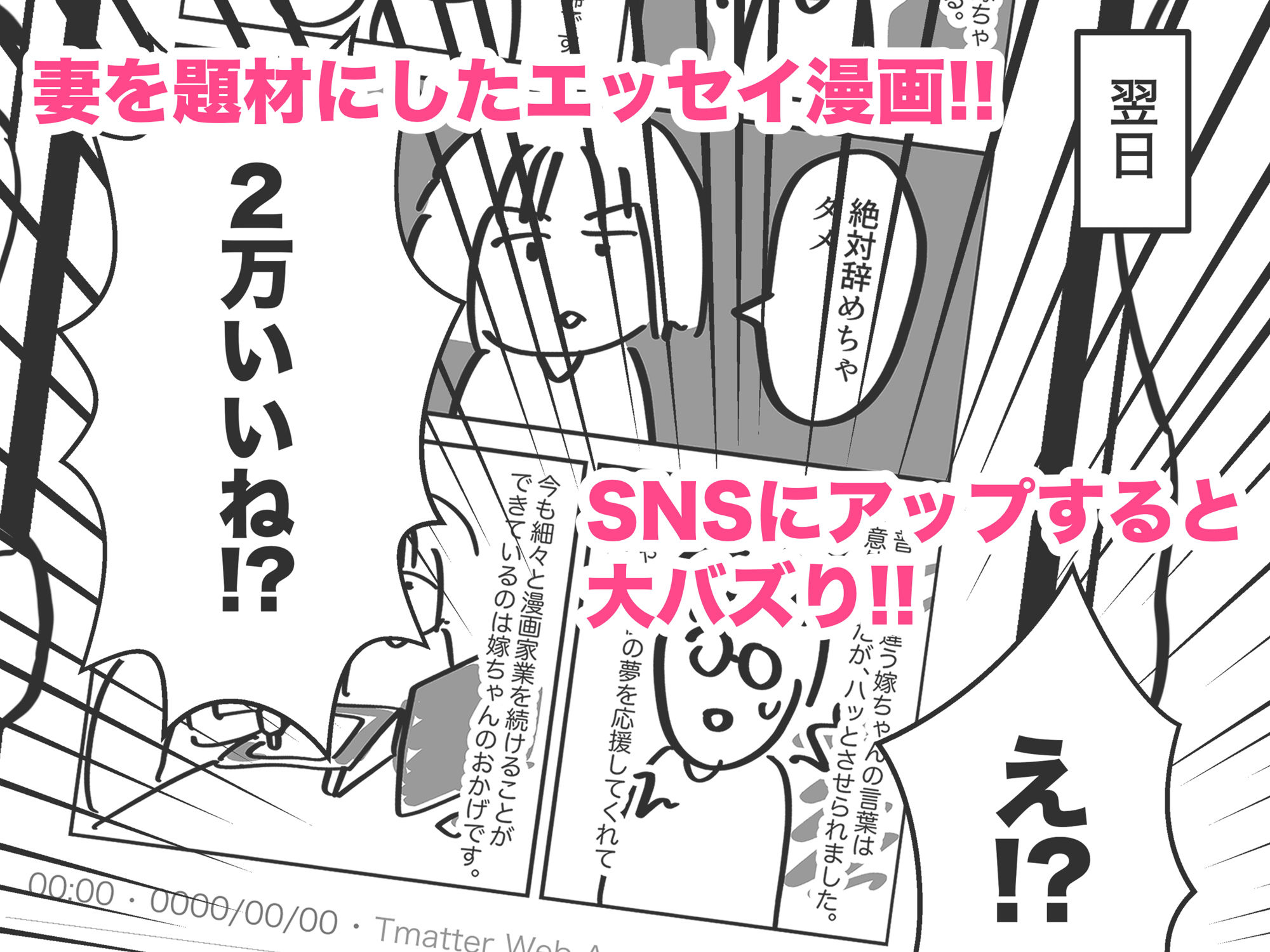 サンプル画像2:嫁のろけエッセイを描いたら、ファンに特定されて寝取られた件(ちんわんランド) [d_206811]