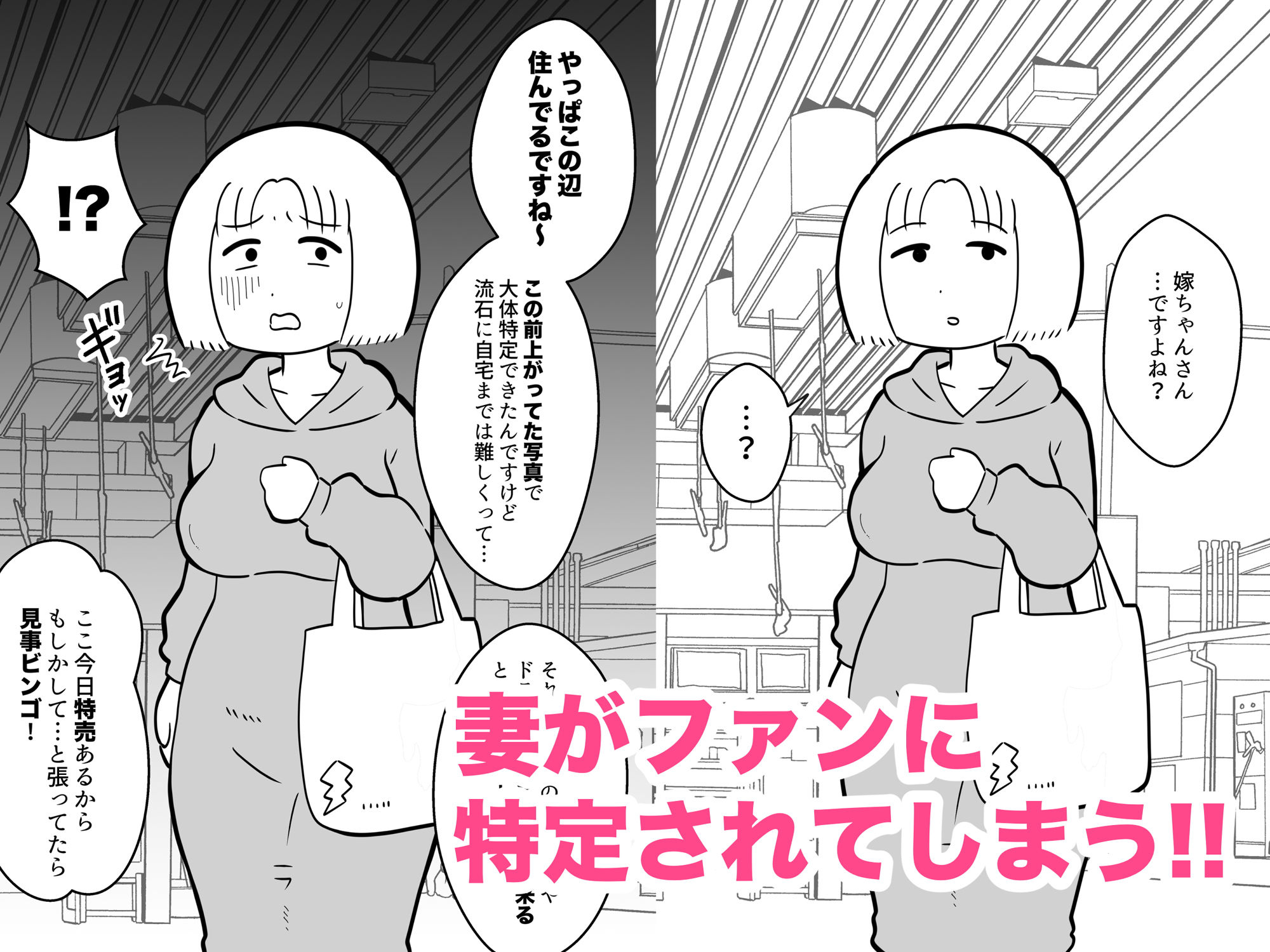 サンプル画像4:嫁のろけエッセイを描いたら、ファンに特定されて寝取られた件(ちんわんランド) [d_206811]