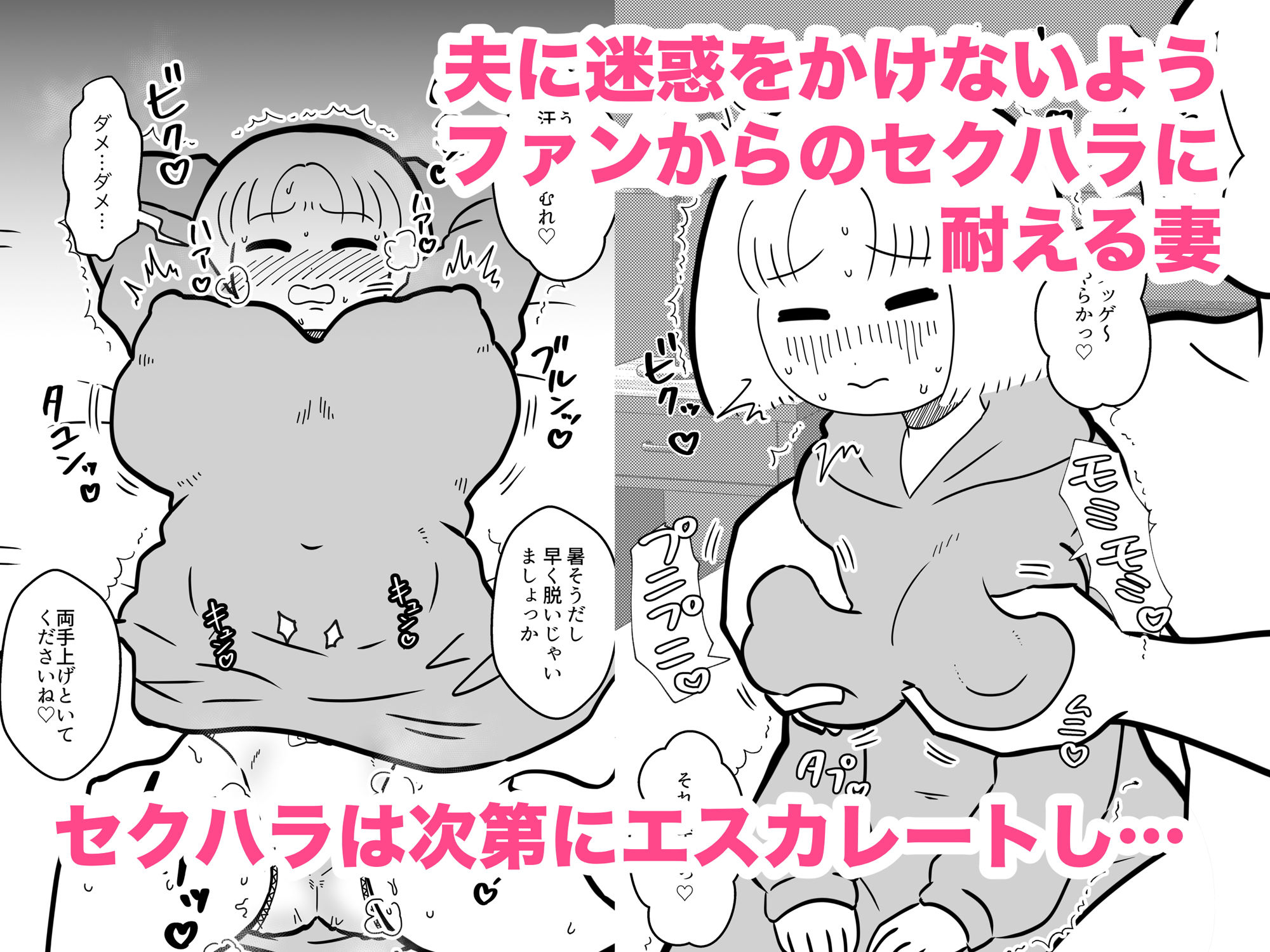 サンプル画像5:嫁のろけエッセイを描いたら、ファンに特定されて寝取られた件(ちんわんランド) [d_206811]