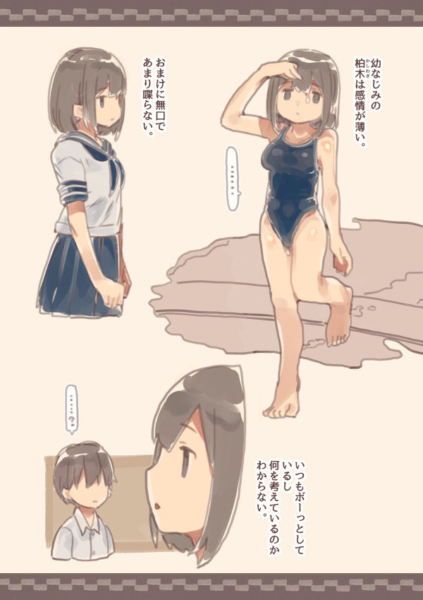 サンプル画像1:感情が薄いからなんでも言うこと聞いてくれる幼なじみ完全版(けもみみ駅) [d_206892]