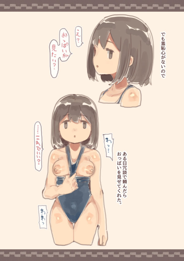 サンプル画像2:感情が薄いからなんでも言うこと聞いてくれる幼なじみ完全版(けもみみ駅) [d_206892]