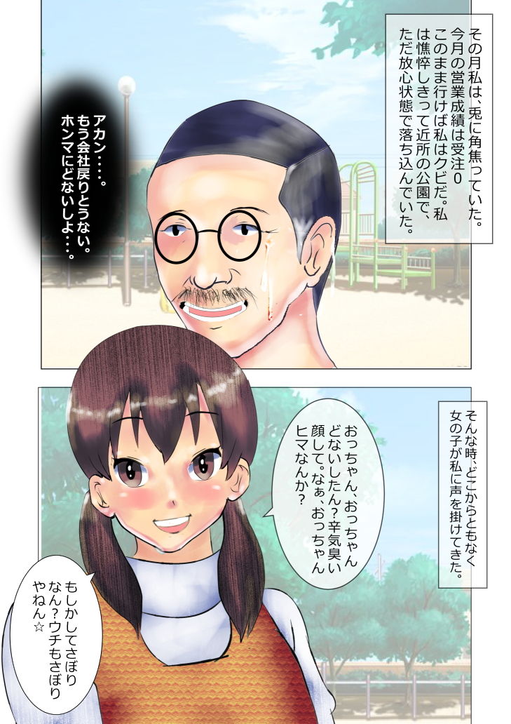 サンプル画像1:おっちゃんヒマなん？そんならウチとハメへんか？(のんちゃん堂) [d_206913]