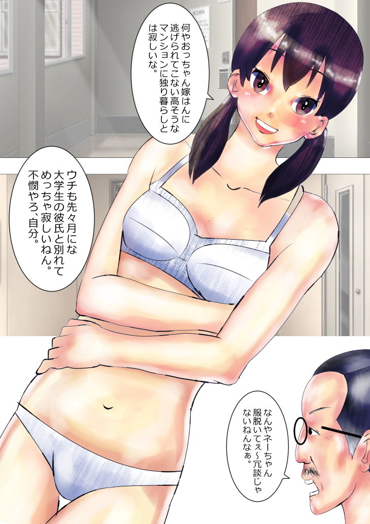 サンプル画像3:おっちゃんヒマなん？そんならウチとハメへんか？(のんちゃん堂) [d_206913]