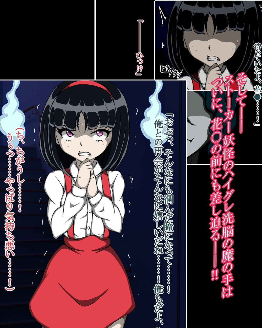 サンプル画像5:ハイグレ変態洗脳〜『ね○娘＆犬山○な＆花○』ストーカー妖怪の復讐編〜(正太郎) [d_206940]