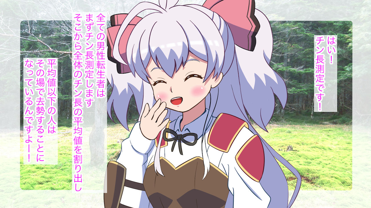 サンプル画像3:私、チン長は平均値以上でって言ったよね！(まじかるぷりん) [d_206943]