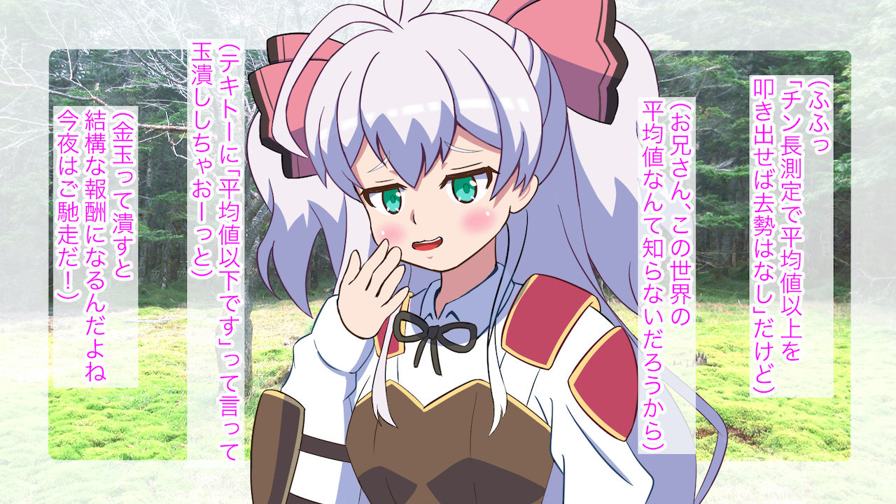 サンプル画像4:私、チン長は平均値以上でって言ったよね！(まじかるぷりん) [d_206943]