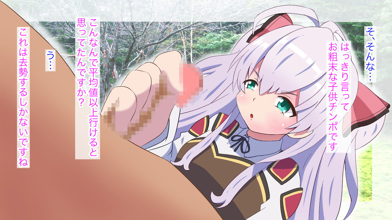 私、チン長は平均値以上でって言ったよね！