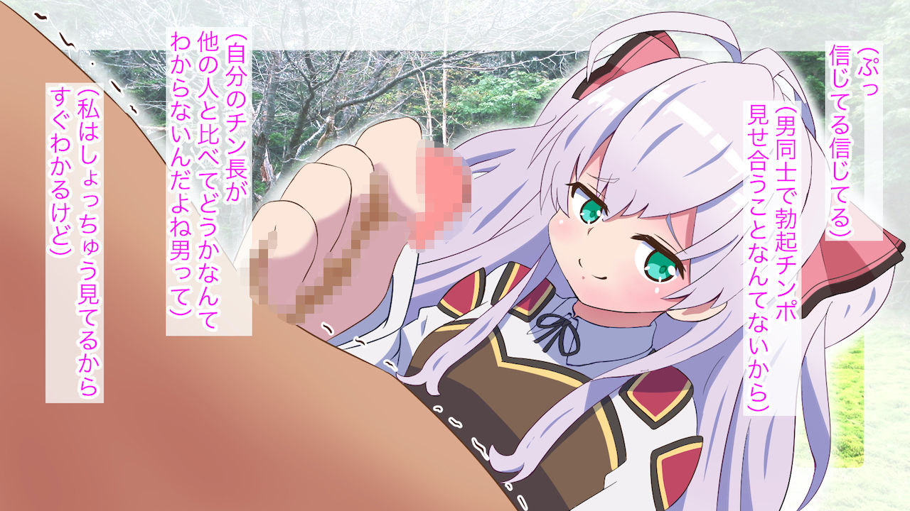 私、チン長は平均値以上でって言ったよね！