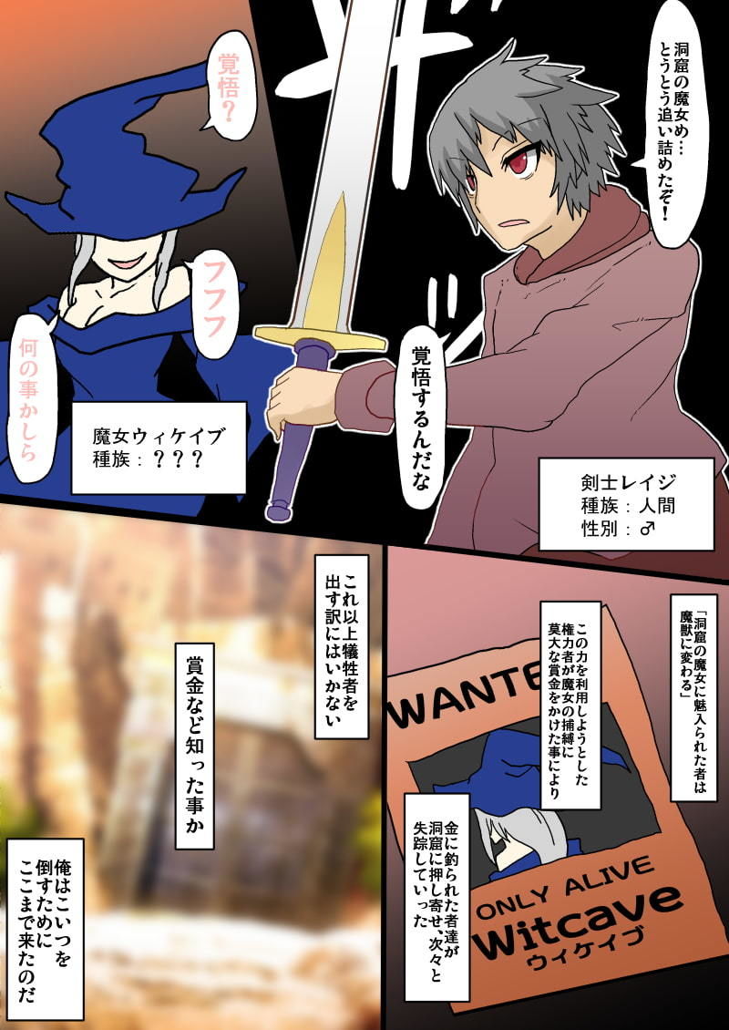 サンプル画像1:transfur 雌魔獣に変えられて(ウサウサギウサ) [d_206946]