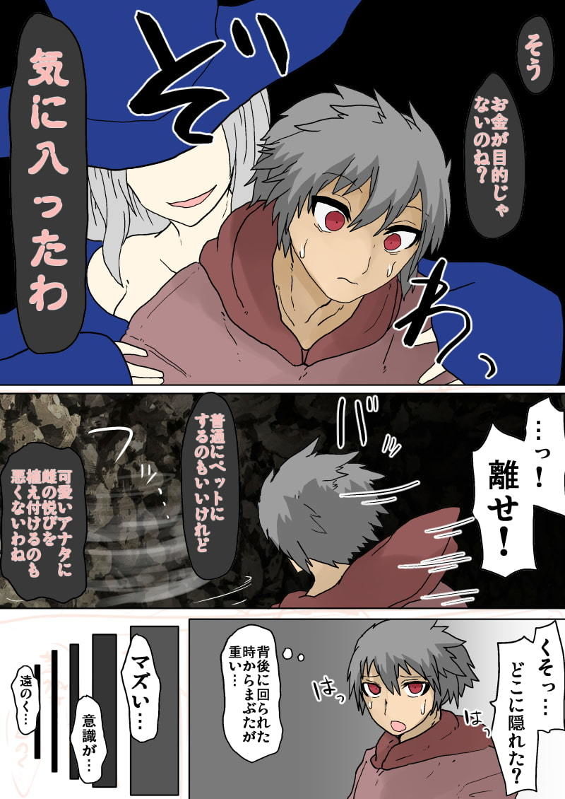 サンプル画像2:transfur 雌魔獣に変えられて(ウサウサギウサ) [d_206946]